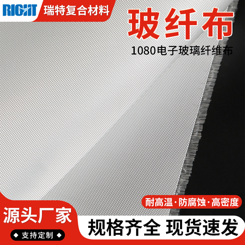 内江玻璃纤维布